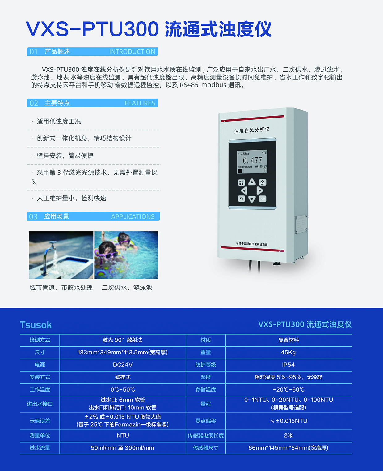 產（chǎn）品綜合（hé）p15p16_0009_背景.jpg