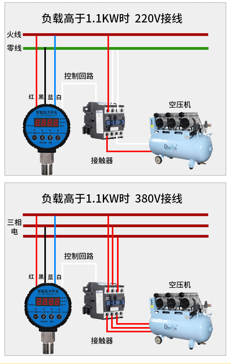 壓力控製器3.png