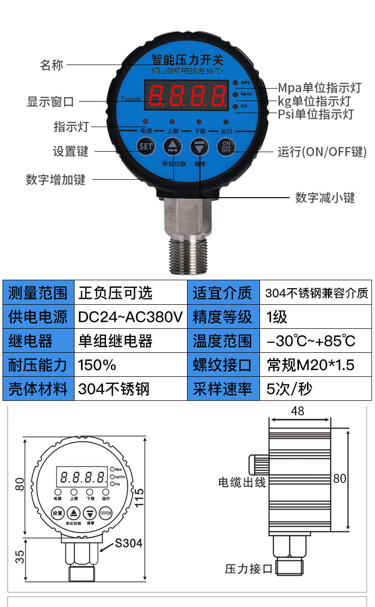壓力控製器1.png