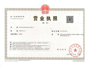 菠萝视频基環保營業執照