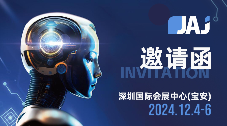 2024年國際電子（zǐ）電路（深圳）展覽會(HKPCA Show)